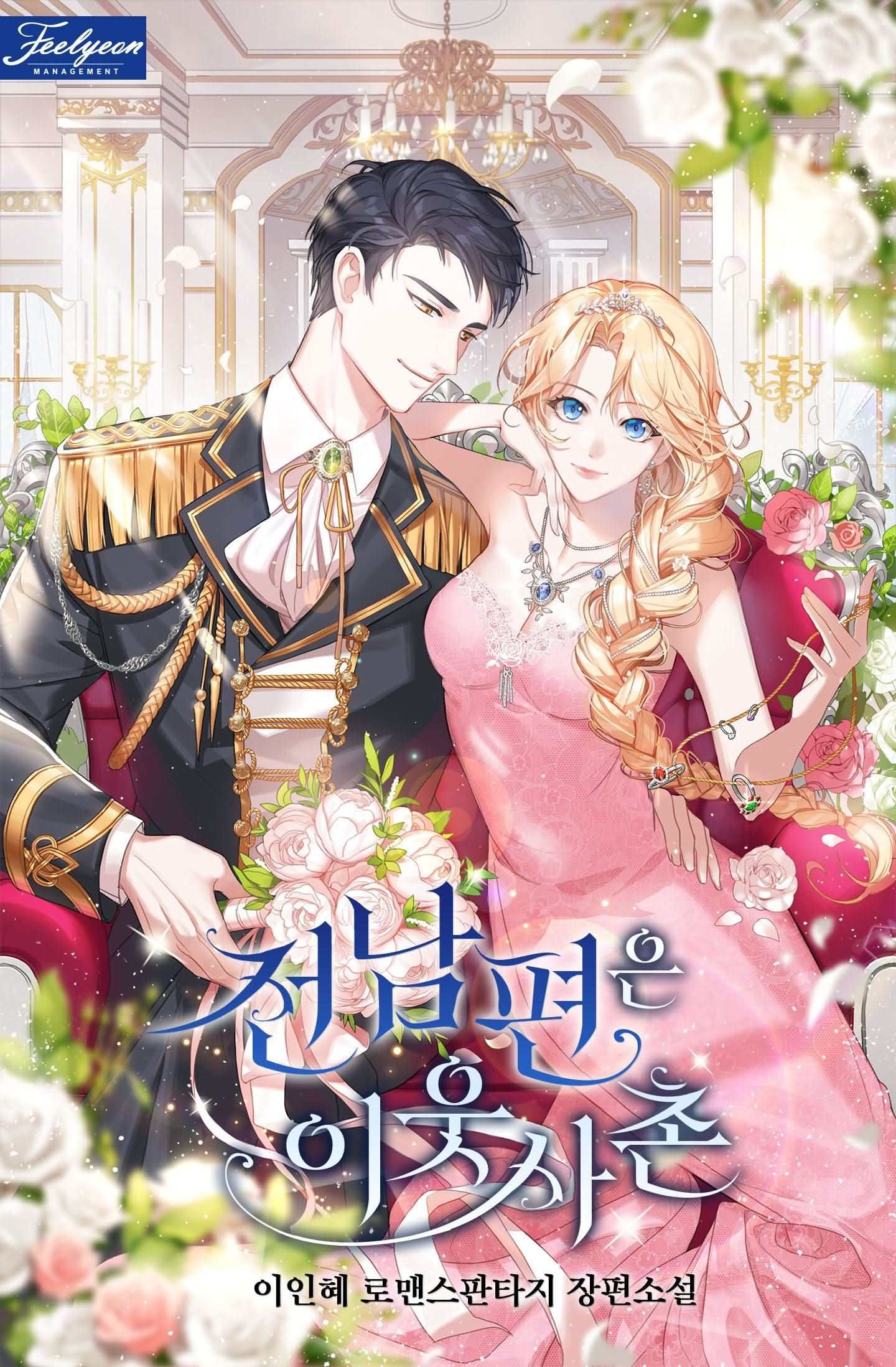 My Ex-Husband Is My Neighbor icon