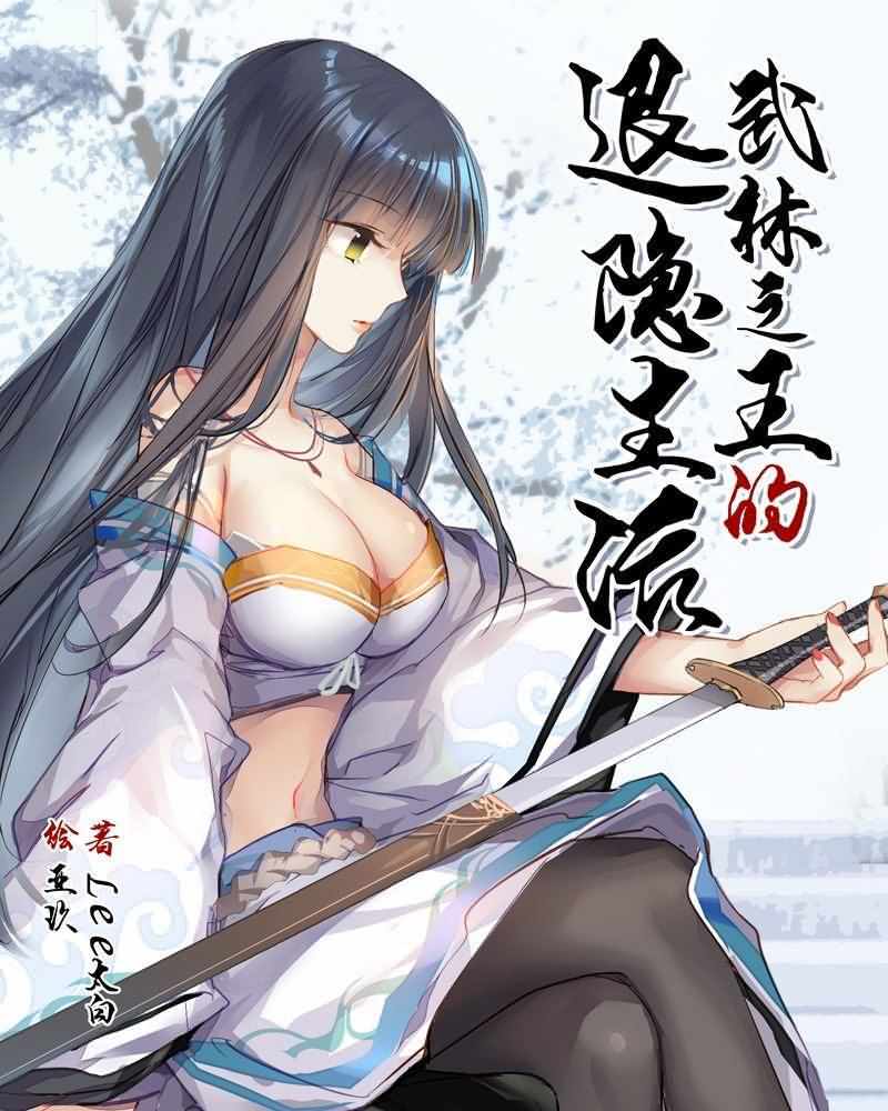 Martial King’s Retired Life icon