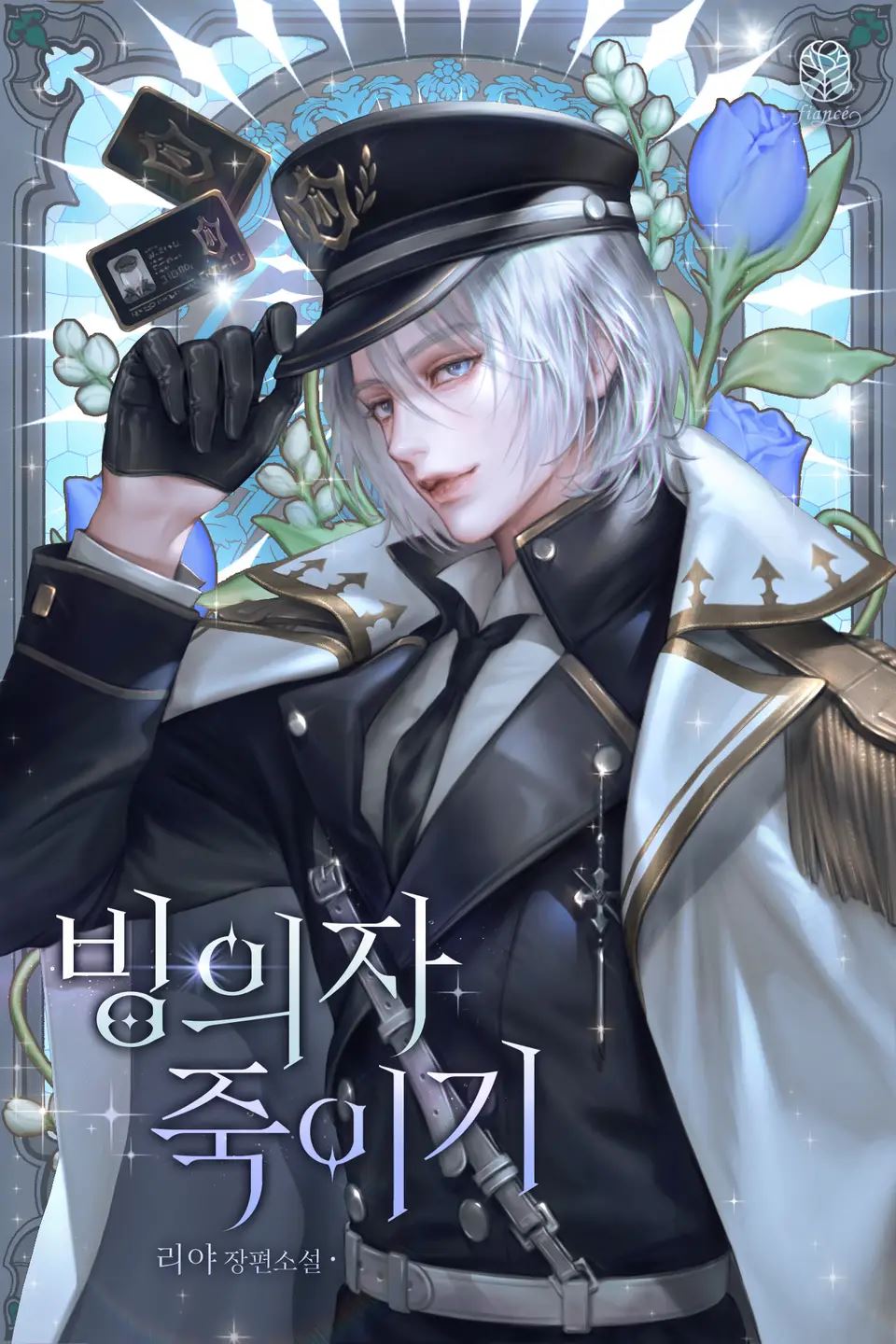 Killing the Possessor icon