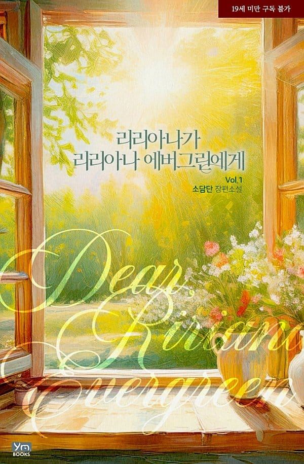 Ririana Became Ririana Evergreen Again icon