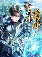 Roll for Mercenary Squad! icon