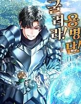 Roll! Mercenary Group! icon