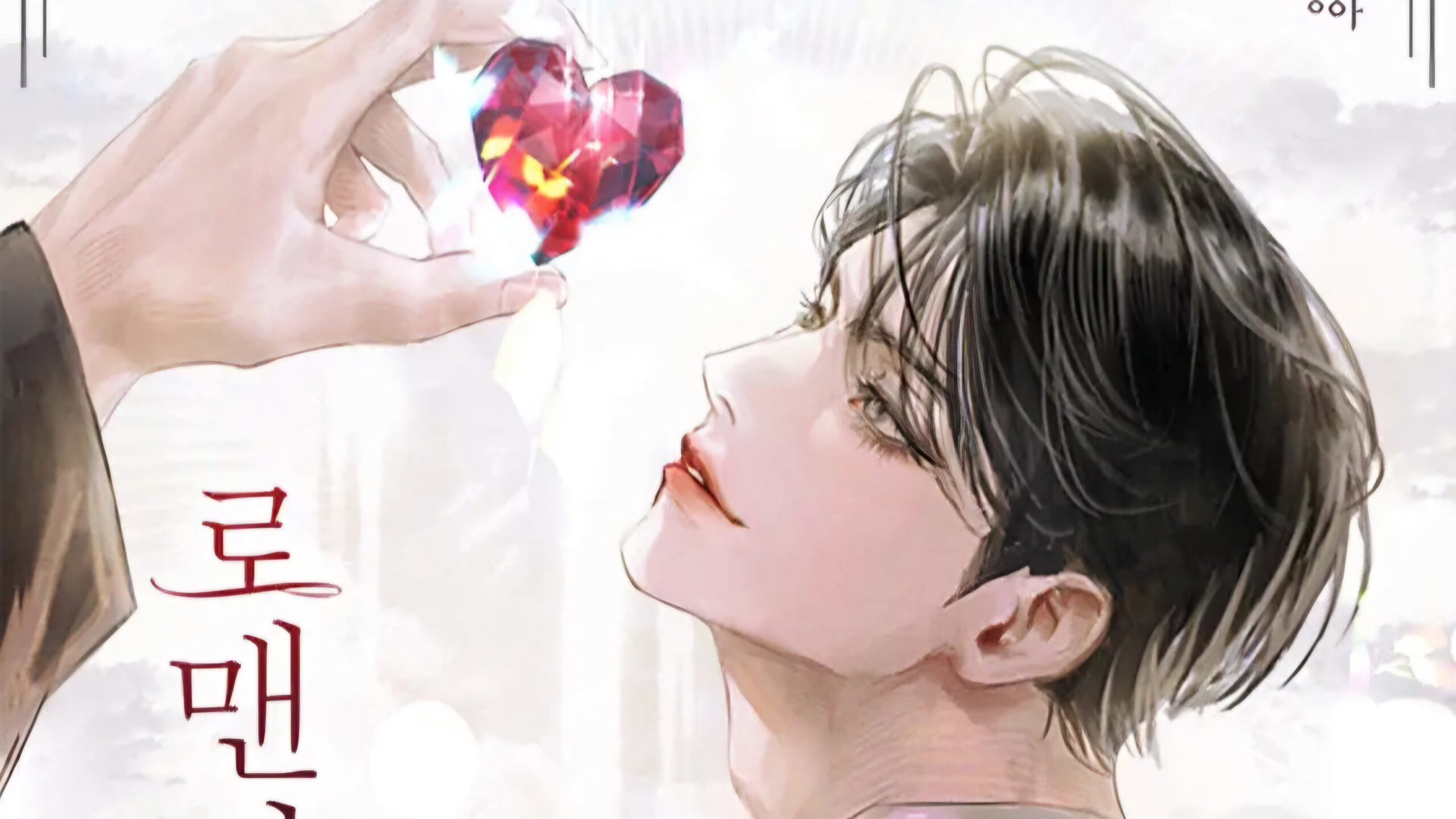 Romantic Ascension Project icon