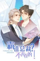 Overbearing CEO? Not exist! icon