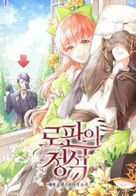 Rofan’s Gem: The Classics of Romance Novel icon