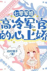 Military Marriage in the ’70s: The Aloof Officer’s Sweetheart icon