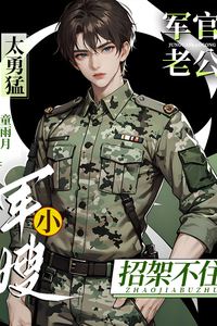 My Fierce Officer Husband: Too Much for My Heart to Handle icon