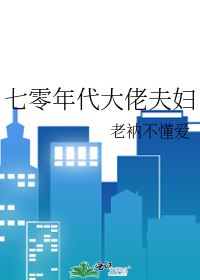 1970s Gangster Couple icon