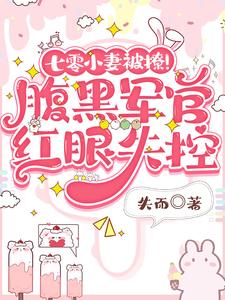 70s Young Wife Teased! Black-bellied Officer Loses Control in Jealousy icon