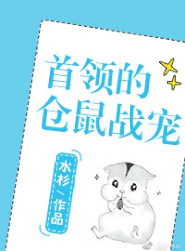 The Leader’s Warpet Hamster icon