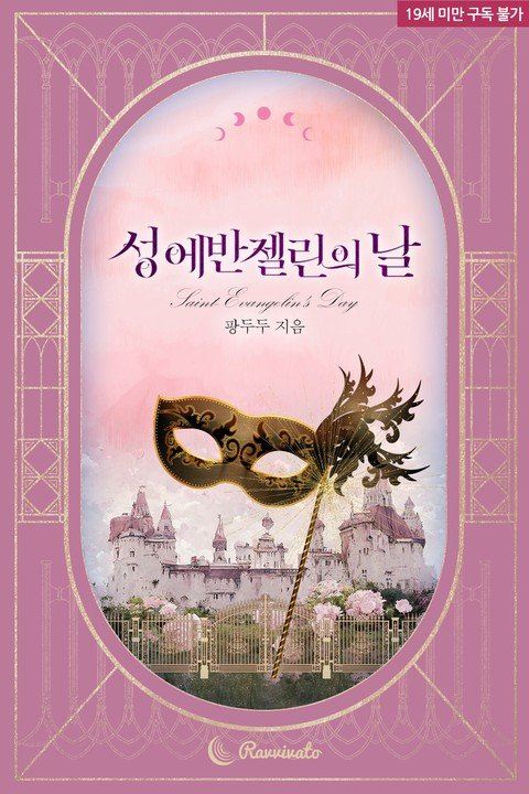 Saint Evangeline's Day icon