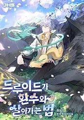 How Druids Live with the Beast icon