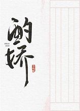 Savoring the Long Summer icon