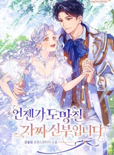 I’m A Fake Bride Who’ll Run Away Someday icon