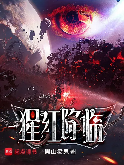 Scarlet Descent icon