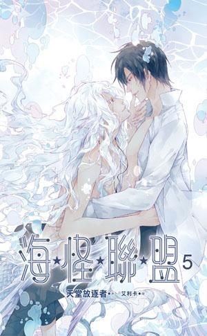 Sea Monster Alliance icon