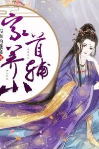 The Little First Grand Secretary in My House icon