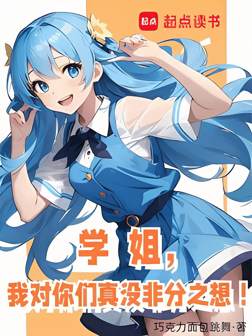 Senior, I Really Have No Ulterior Motives!(GL) icon