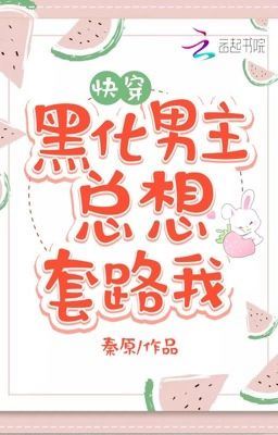 The Blackened Male God Always Wants To Set A Routine For Me icon