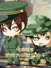 Military Wife in the ’70s: The Delicate Miss Is Super Capable icon