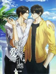 Yet You’re In Love With an Idiot icon