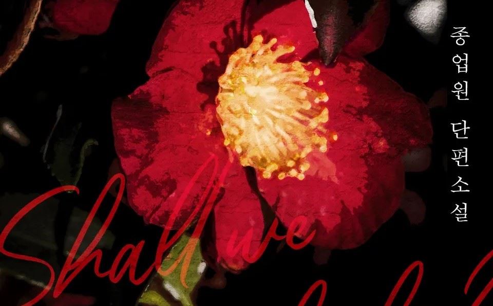 Shall We Have A Baby? icon