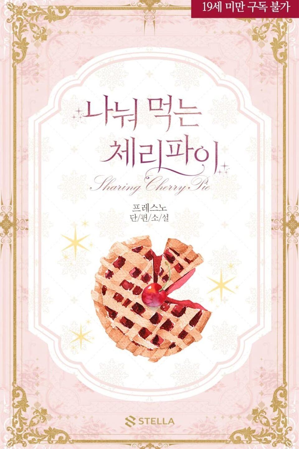 Sharing Cherry Pie icon