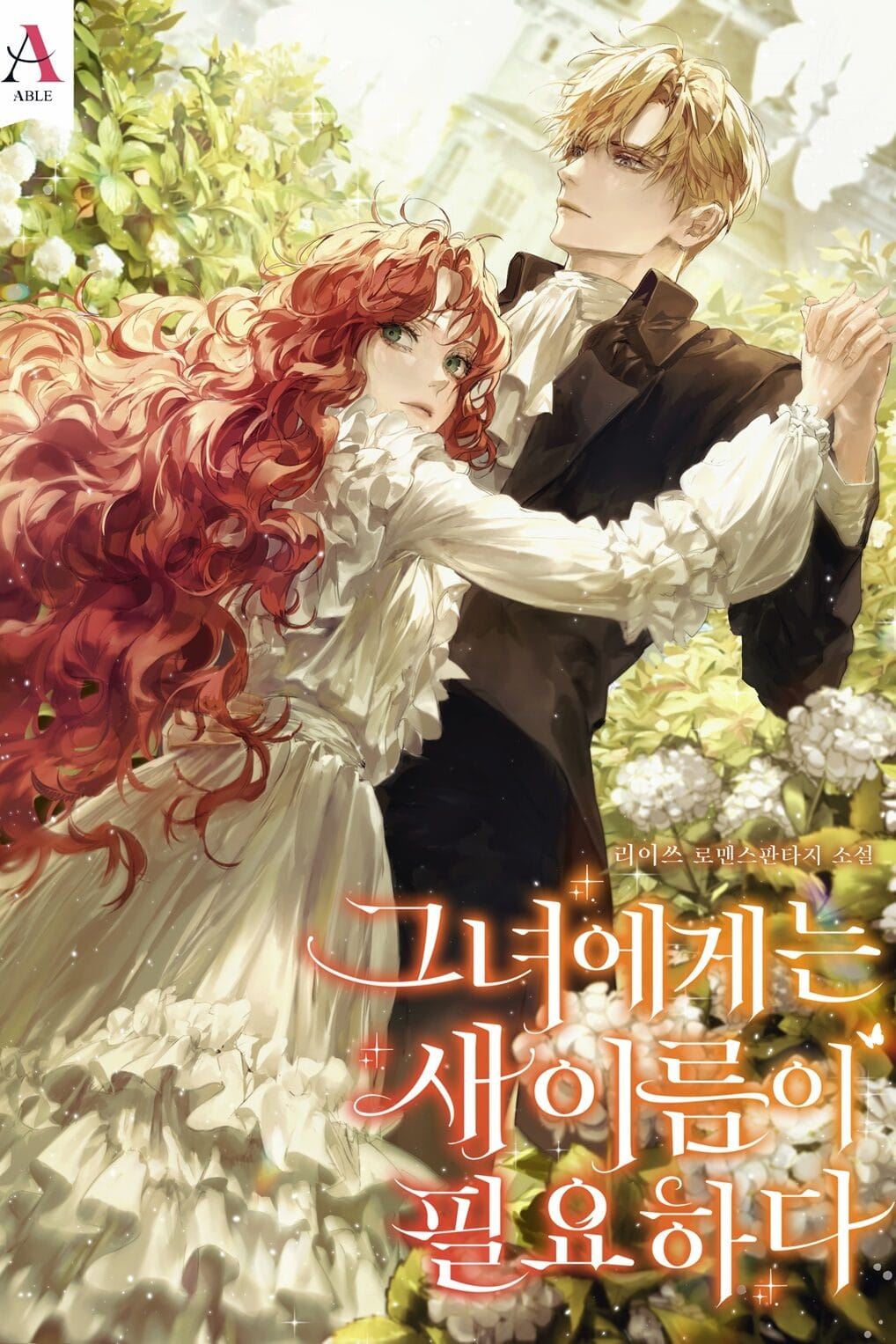 She Needs a New Name icon