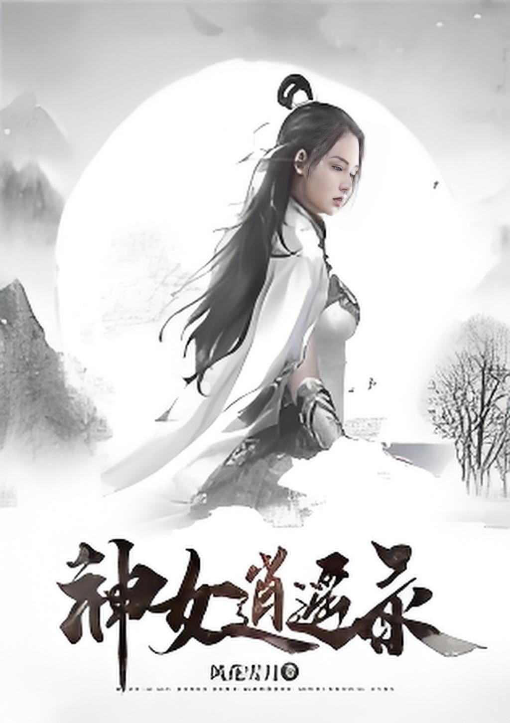 The Divine Female's Carefree Record (NTR) icon