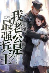 Shocking: My Husband is the Strongest Soldier King icon