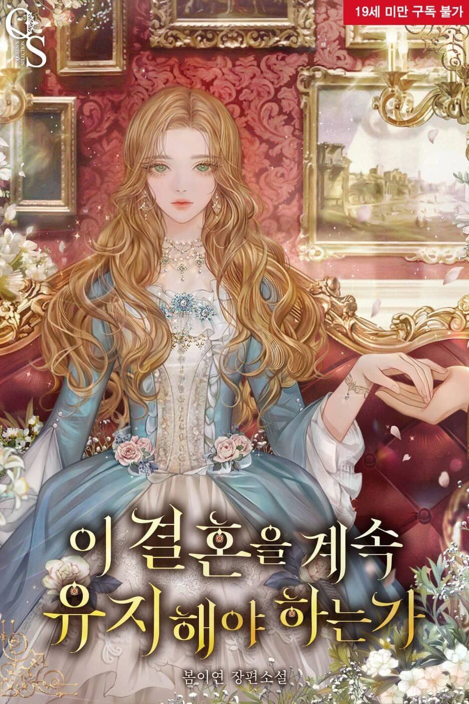 Should We Continue This Marriage? icon