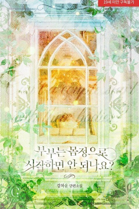 Shouldn't Couples Start with Love, Not Lust? icon