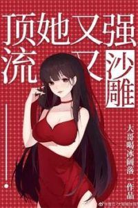 The Top Star is Strong and Hilarious icon