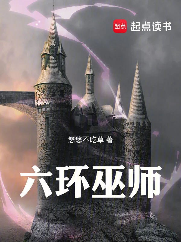 Six Ring Wizard icon