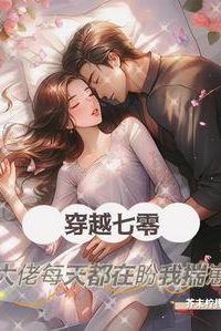 Married to the Boss in the '70s: All He Wants Is a Child icon