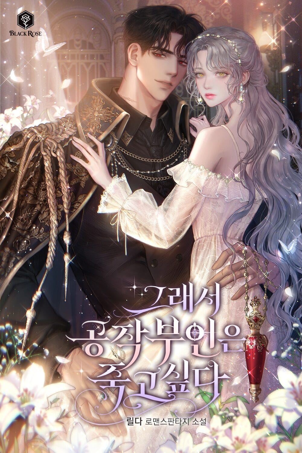 So The Duchess Wants To Die icon