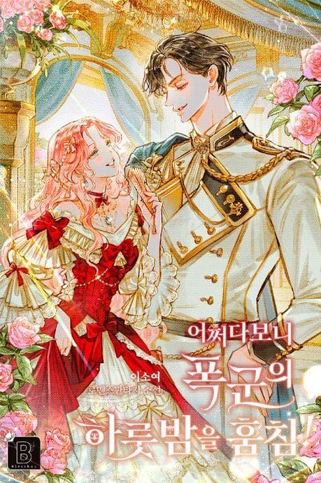 Accidentally, I Stole a Night From The Tyrant icon