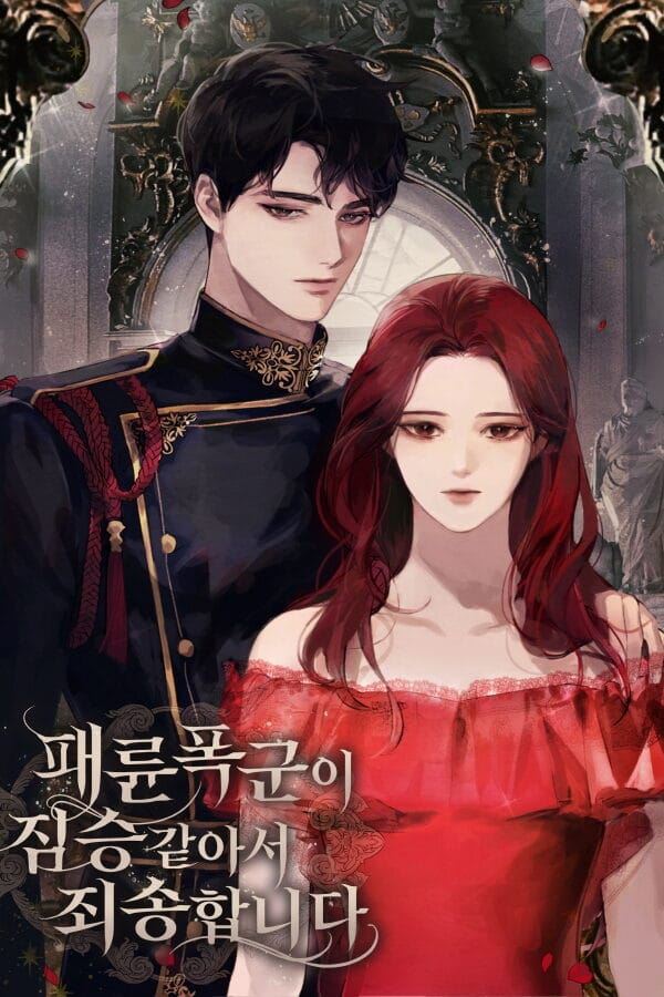 Sorry That the Unfilial Tyrant is Like a Beast icon