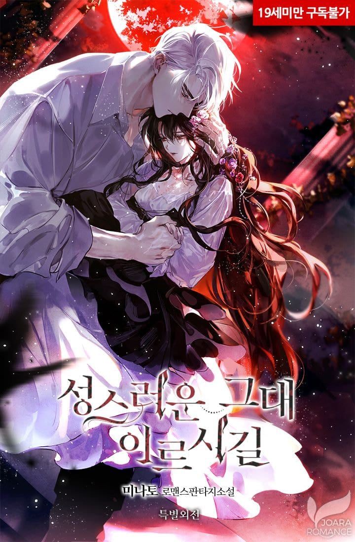 Speak, Oh Holy One icon