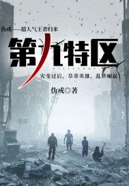 Special District 9 icon