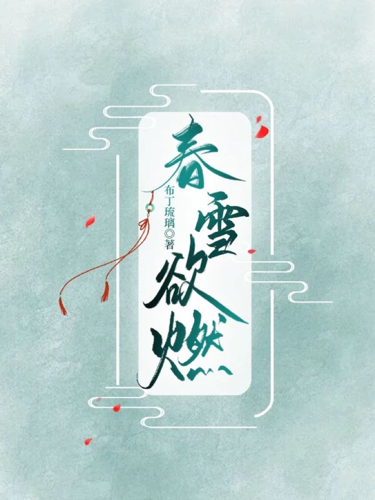 Spring Snow About to Melt icon