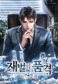 The Dignity of the Chaebol icon