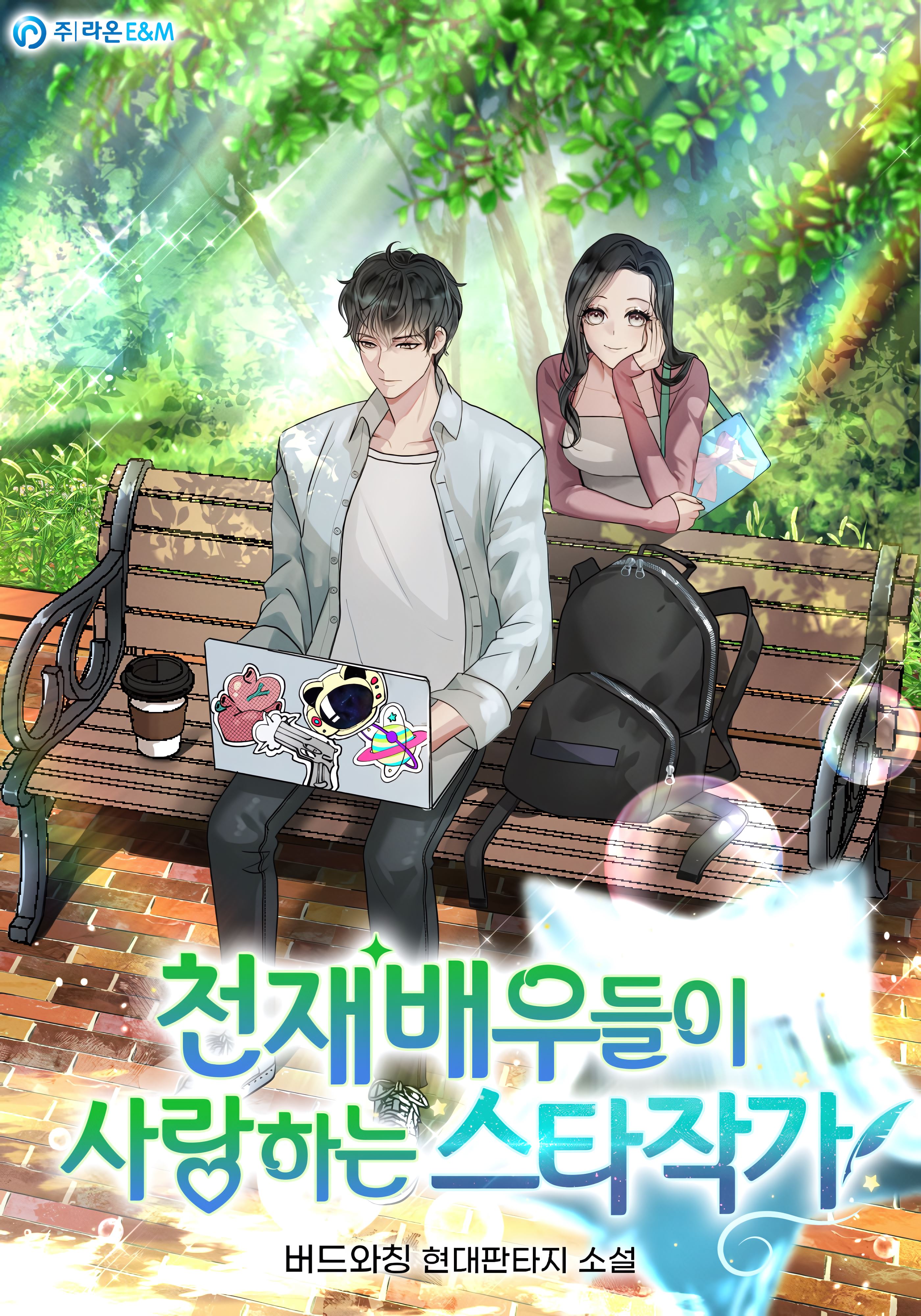 Star Writer Loved by Genius Actors icon