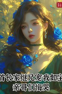 The Commander's Stepbrother Treats Me Like a Treasure, My Brother Regrets It icon