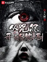 Super Check-in System: Beginning of the movie ‘The Grudge' icon