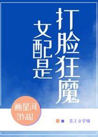 The Supporting Female is a Face-Slapping Maniac icon