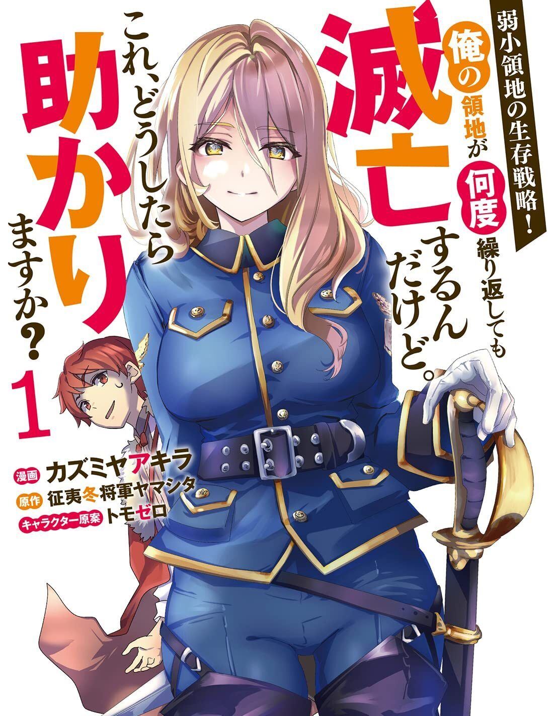 Survival Strategy for Weak Territories! icon