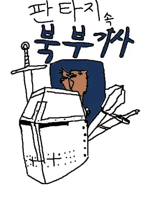 Surviving as a Northern Knight in Fantasy icon