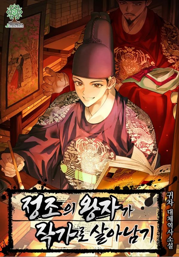 Surviving As A Writer, The Prince of King Jeongjo icon