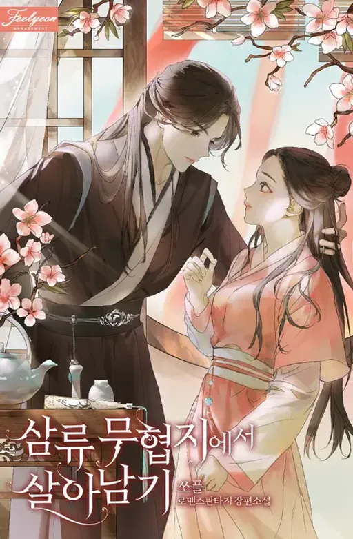 Surviving in a third-rate martial arts world icon